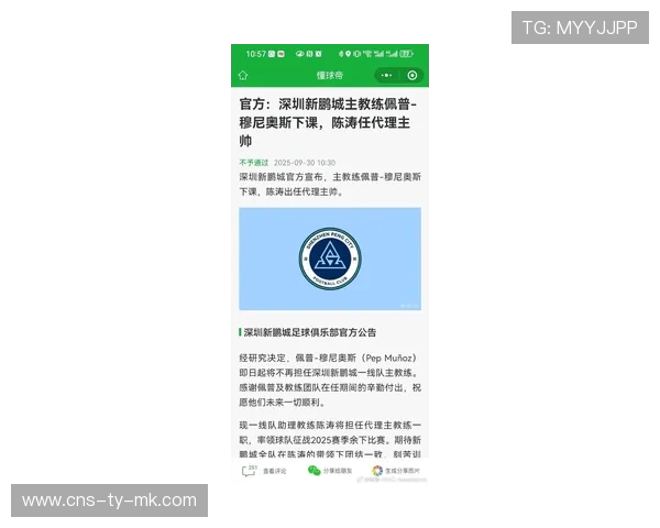 深圳新鹏城代理主帅陈涛带队,两连胜被终结 深圳新鹏城代理主帅陈涛带队,两连胜被终结